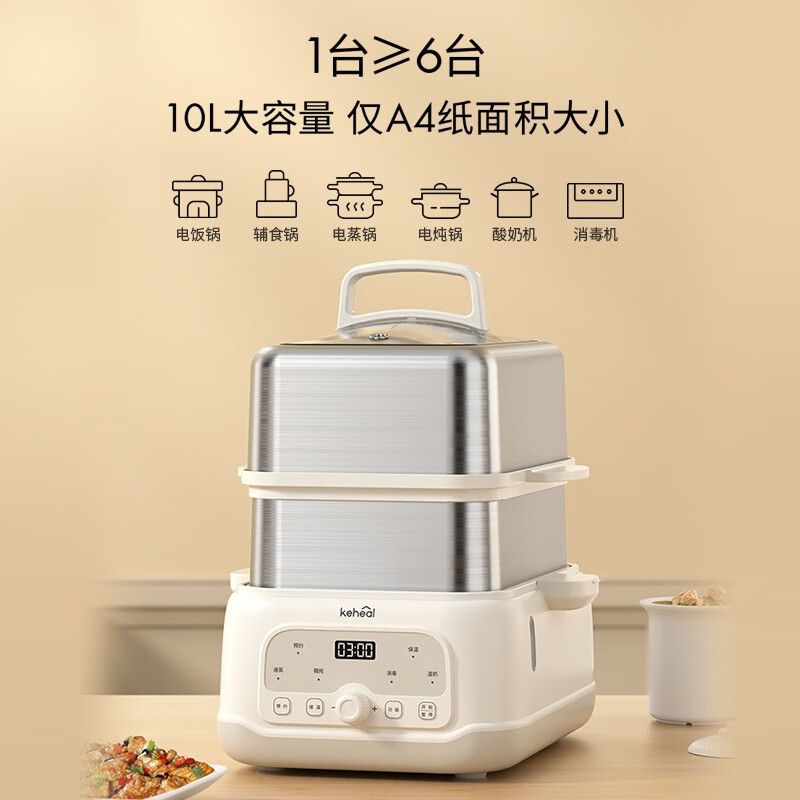 科西多功能电蒸锅CD-MC1燕麦白