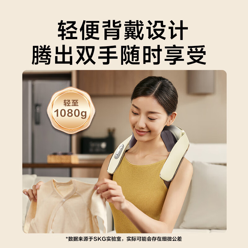 SKGH5系列1代按摩披肩米棕色豪华款