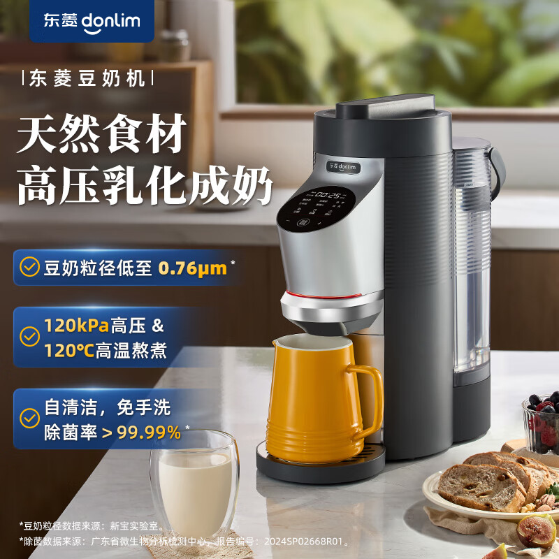 东菱豆奶机DL-1356