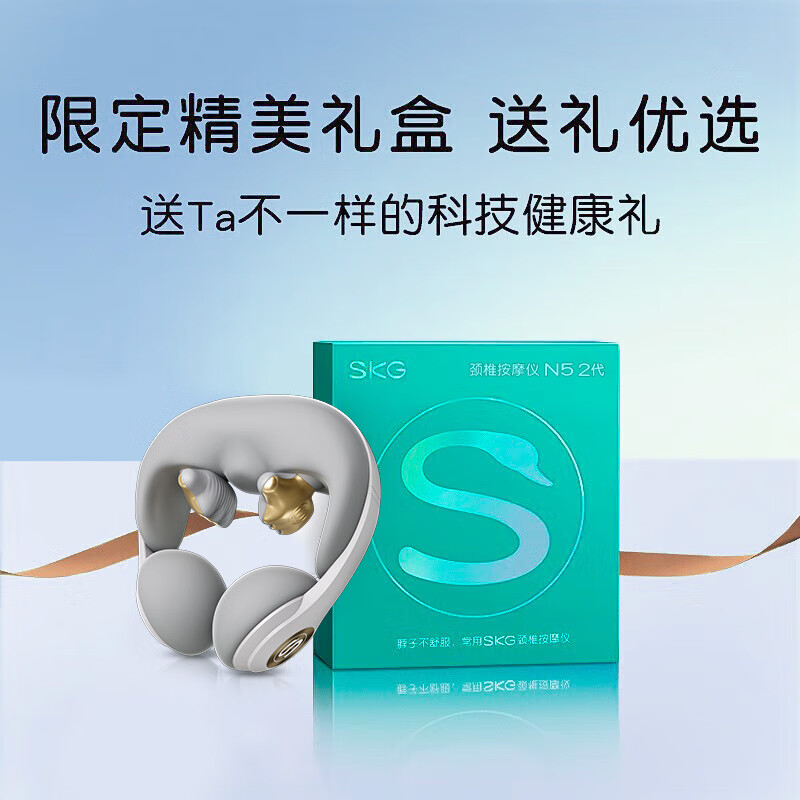 SKG揉捏颈椎按摩仪N5系列2代