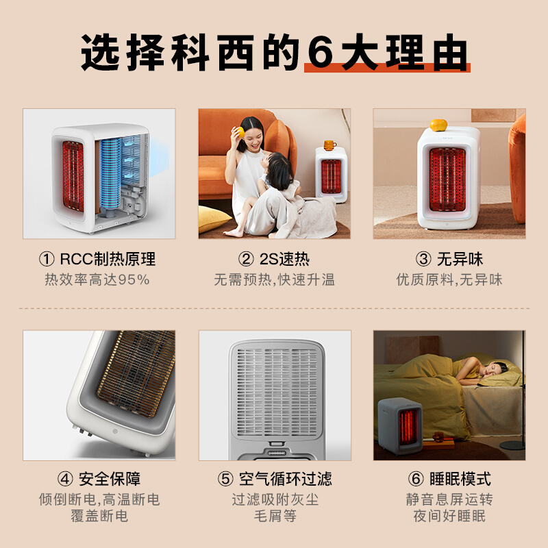 科西取暖器K3禅意白