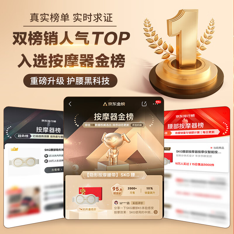 SKG腰部按摩仪珍珠白K5系列2代