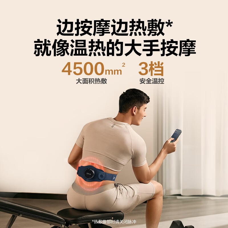 SKG腰部按摩仪K3系列2代时尚款藏蓝色/米白色