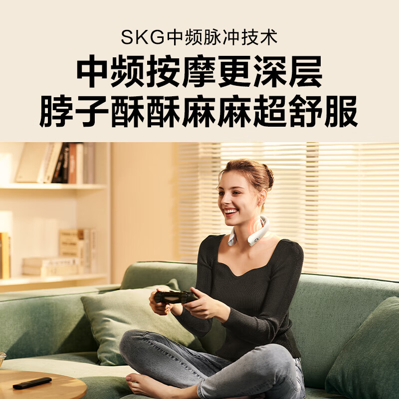 SKG颈椎按摩仪K52代尊享款