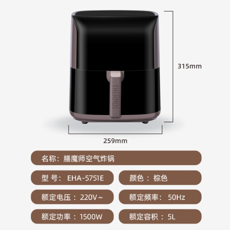 THERMOS膳魔师无油空气炸锅EHA-5751E