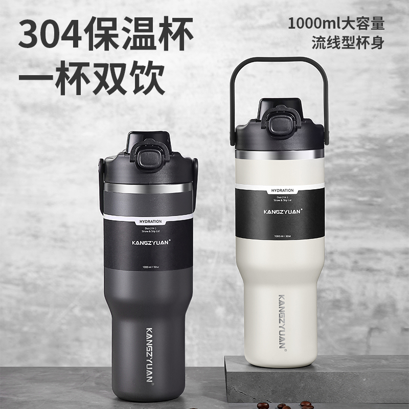 康知缘汽车保温杯3032