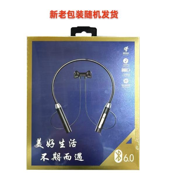 地球之约DIY专属定制蓝牙平面耳机