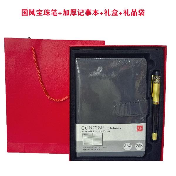 国风宝珠笔组合两件套02