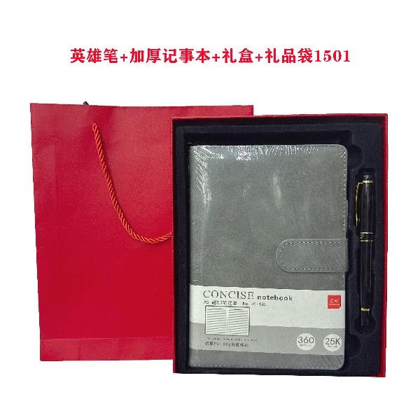 英雄笔组合1501两件套01