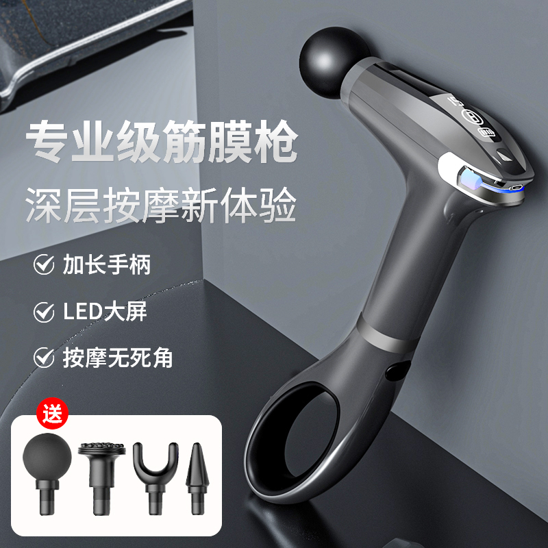 西屋加长手柄筋膜枪按摩器MA26