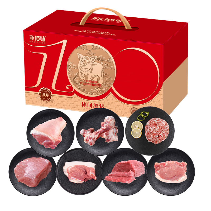 亦佰味黑猪肉礼盒C款