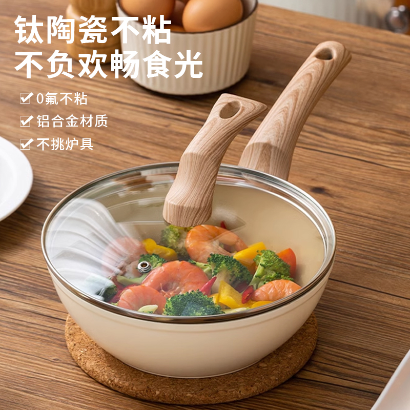 栢士德莱格小炒锅BST-1032