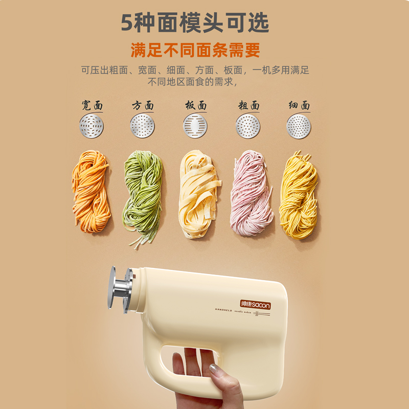 帅康MTJ-40帅康手持面条机-40