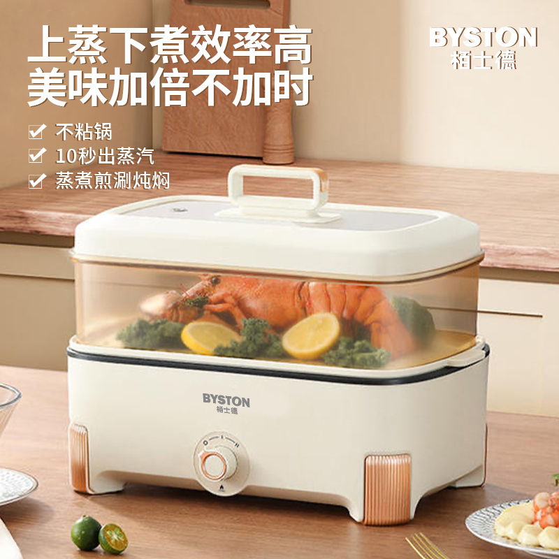 栢士德多功能电火锅BSD-H1205