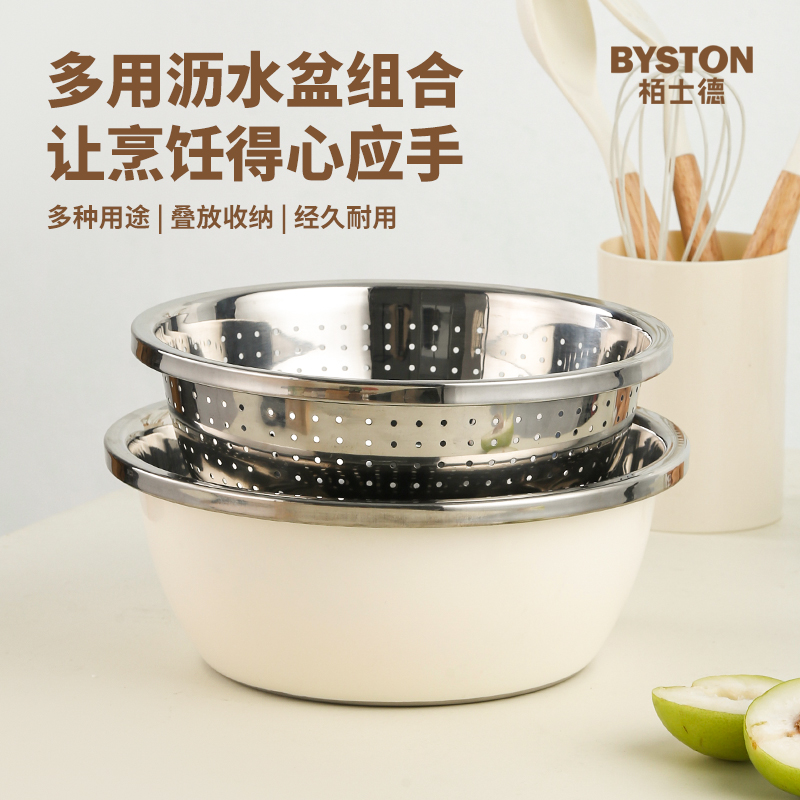 栢士德BYSTON聚宝盆两件套BST-059D