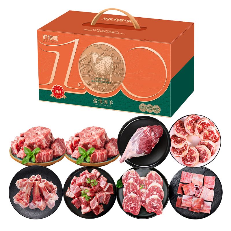 亦佰味盐池滩羊礼盒E款