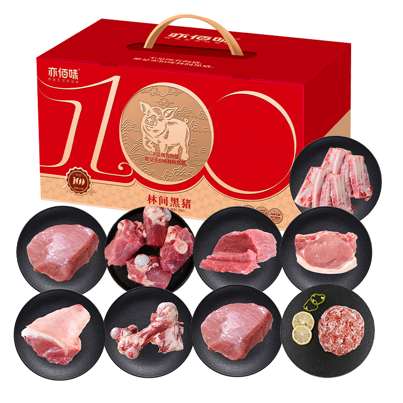 亦佰味黑猪肉礼盒D款