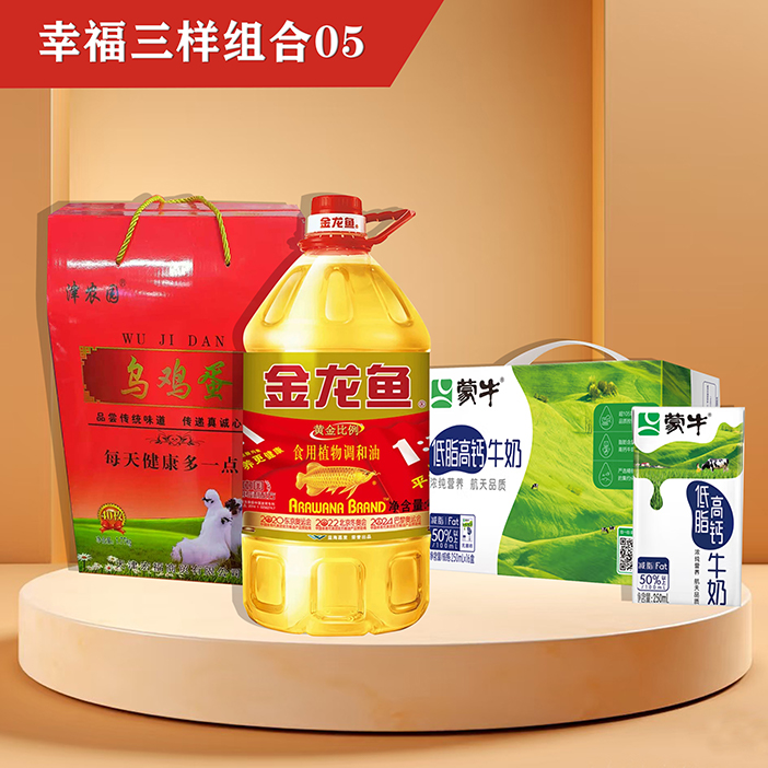 幸福三样组合05