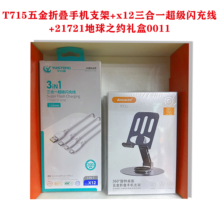 千里缘分一线牵11