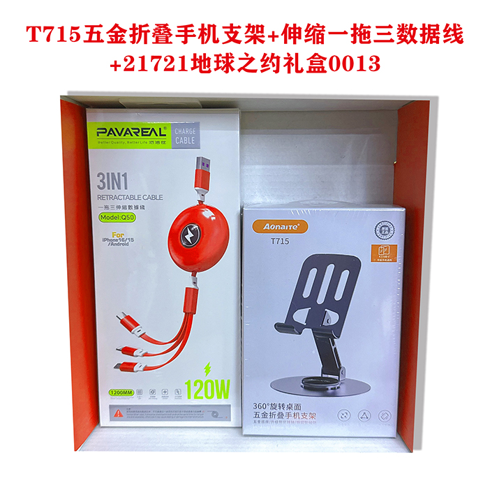 千里缘分一线牵13
