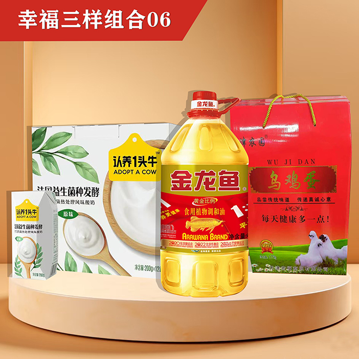 幸福三样组合06