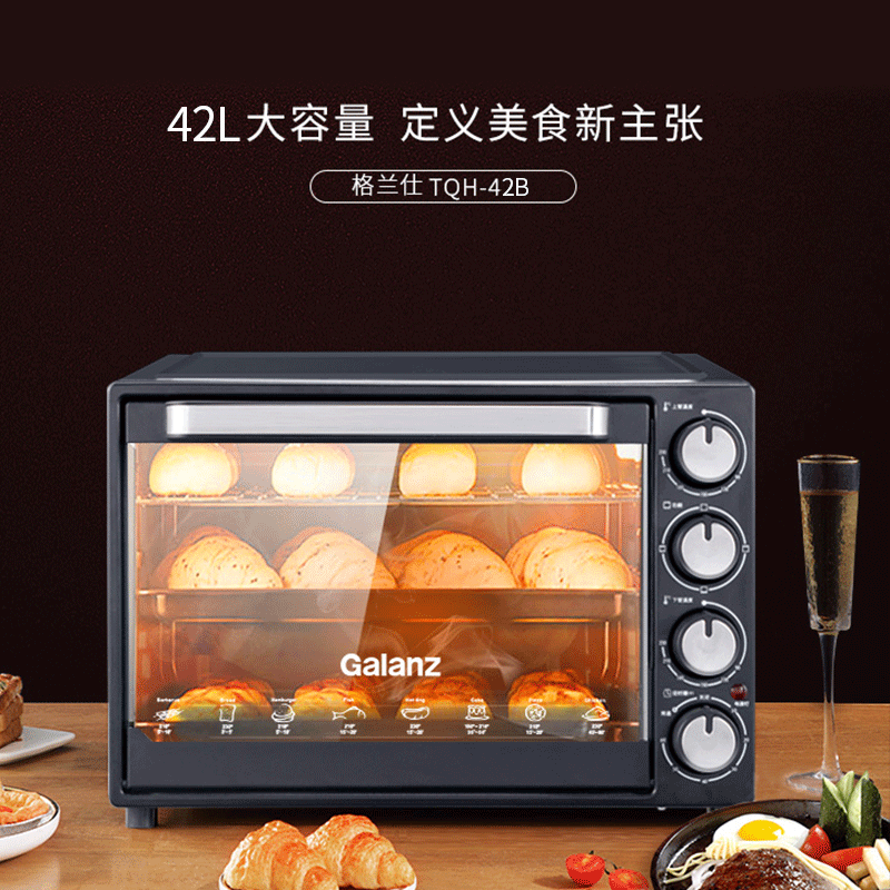 格兰仕烤箱TQH-42B