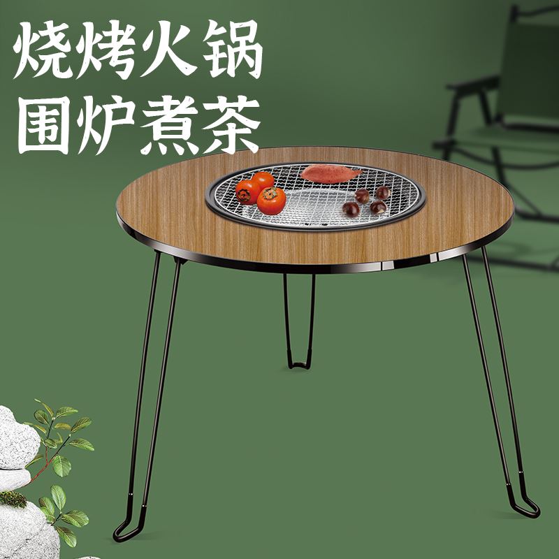 巴尔德多功能围炉烧烤桌BD-068
