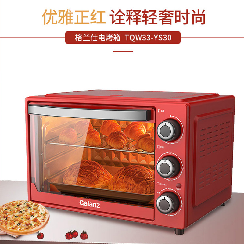 格兰仕烤箱TQW33-YS30