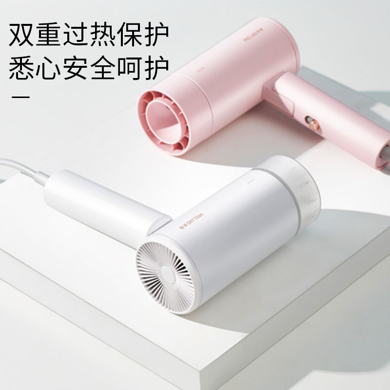 美菱吹风机MI-C22白色/C23粉色