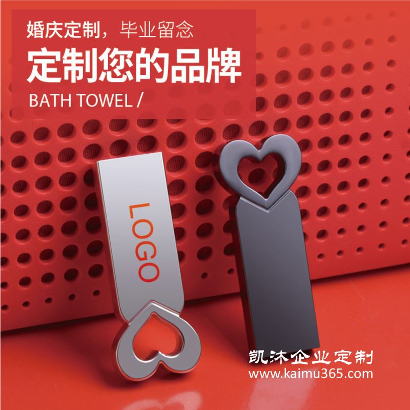 【爱心】--U盘定制logo
