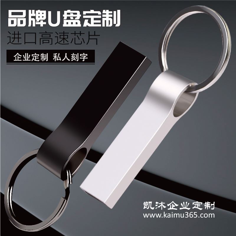 【指环】--定制U盘logo