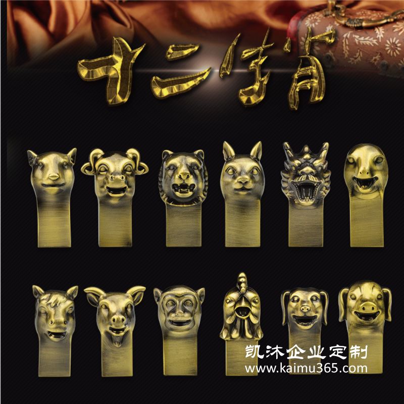 【十二生肖】--定制U盘logo