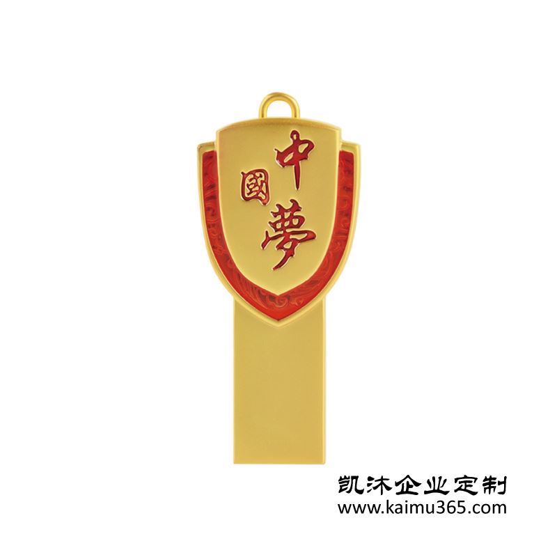 中guo梦纪念款优盘可印logo刻字