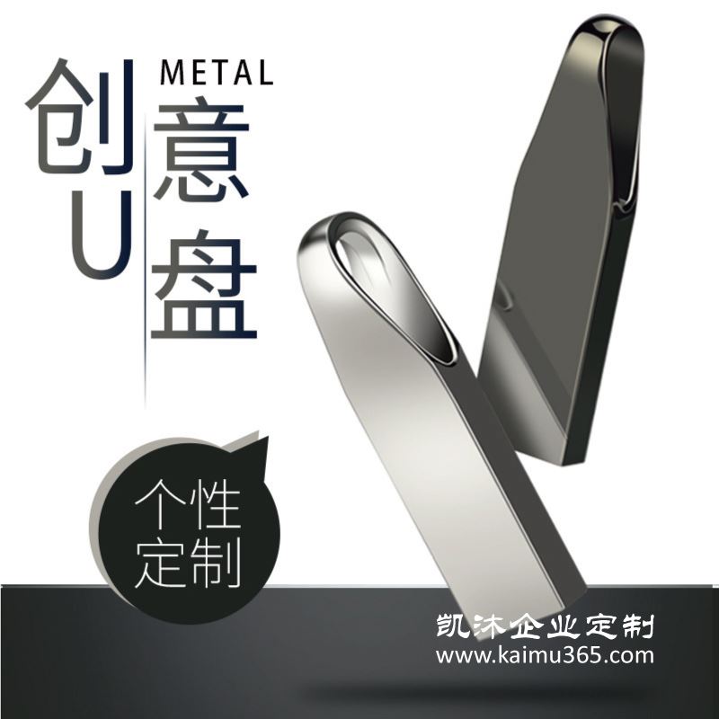 高速正品优盘刻字创意LOGO投标专用礼品