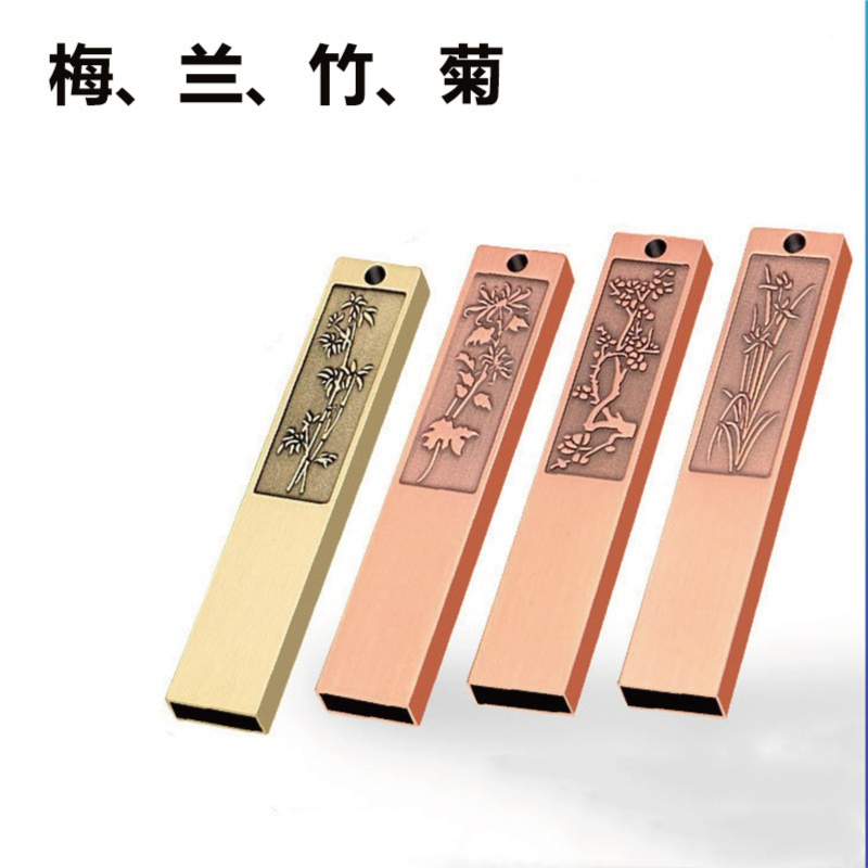梅兰竹菊U盘