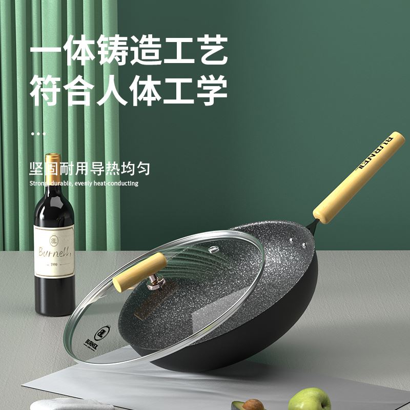 英国巴米樂不粘炒锅BNL-G202