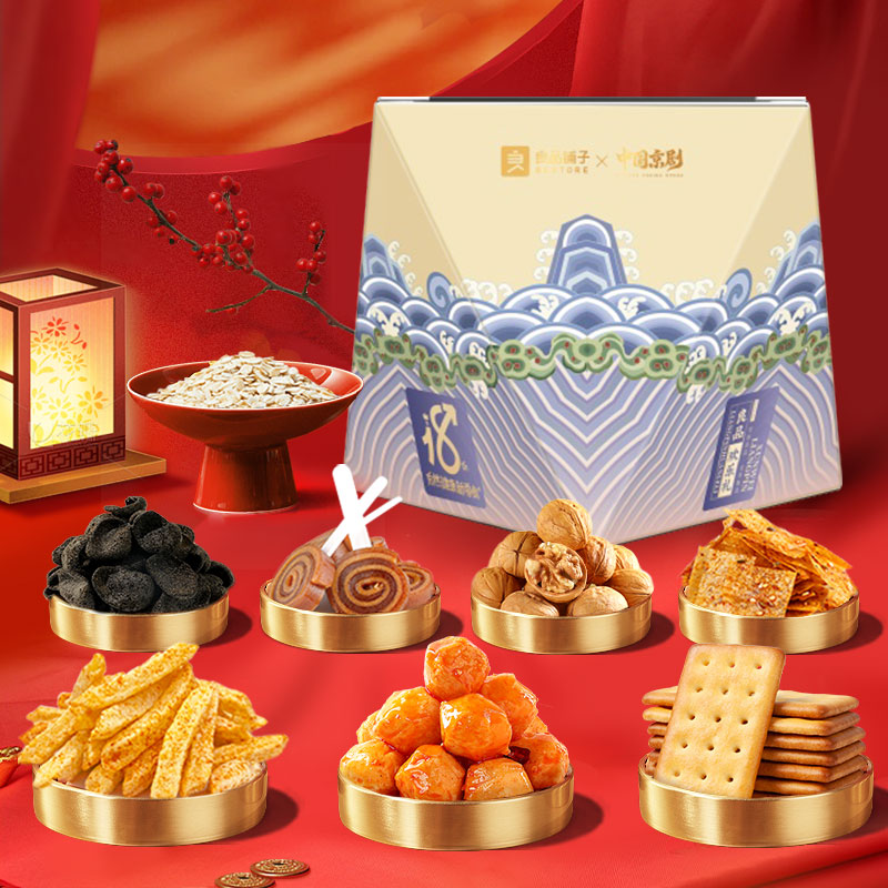 零食暢享包-歡樂禮