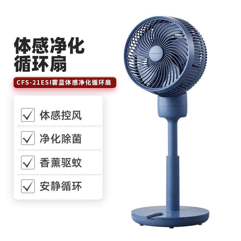日本家奈空气循环扇雾蓝豆绿白色颜色随机发