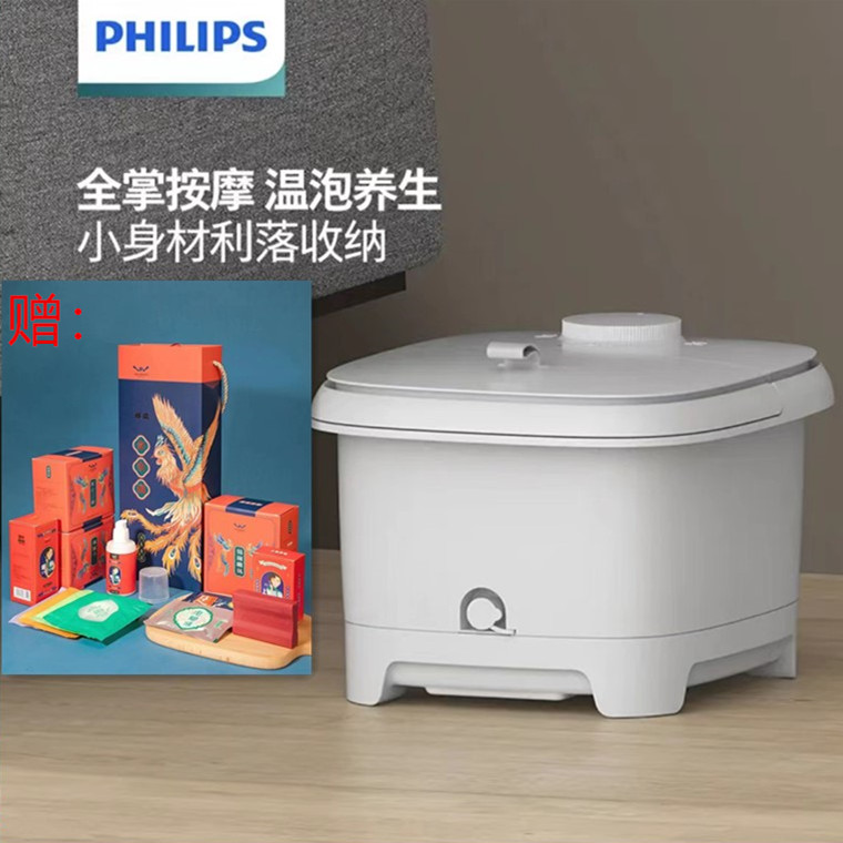 飞利浦足浴盆泡脚桶和祥瑞全家福足浴护理