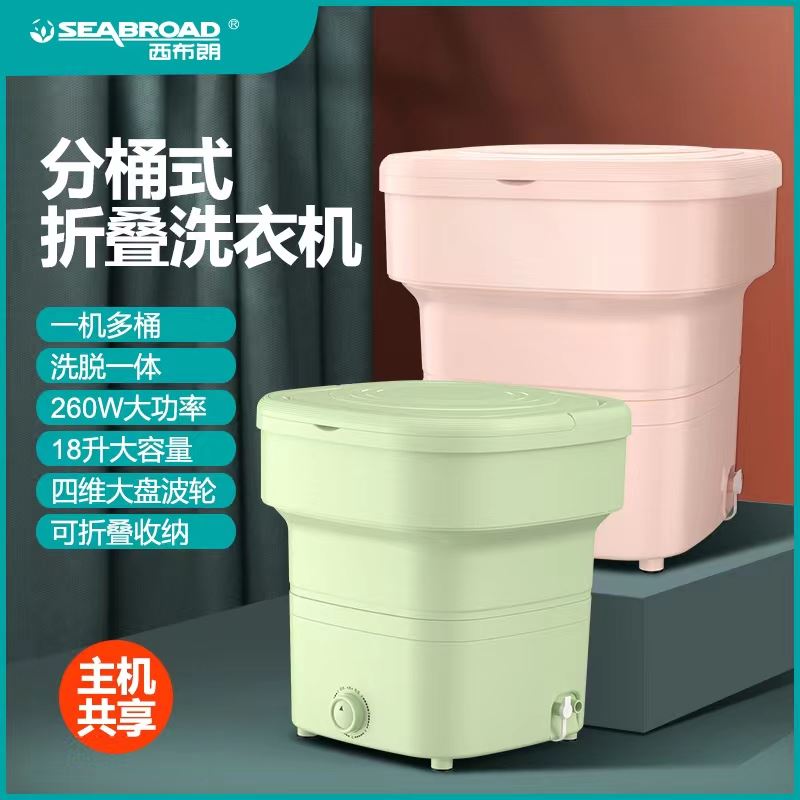 西布朗折叠分体式洗衣机18升大容量