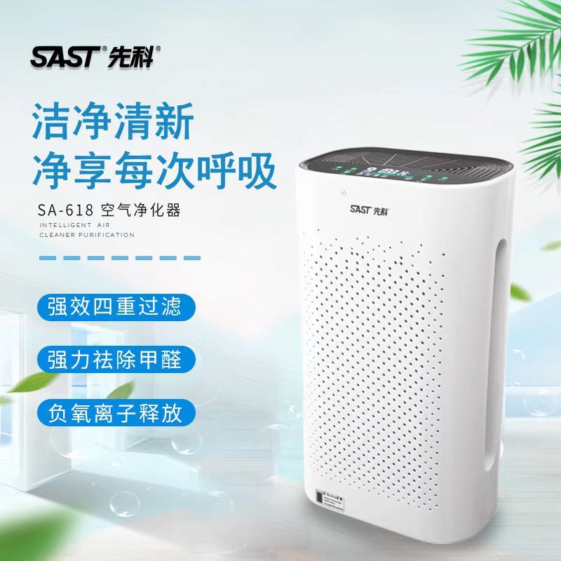 先科空气净化器家用除甲醛过滤细菌