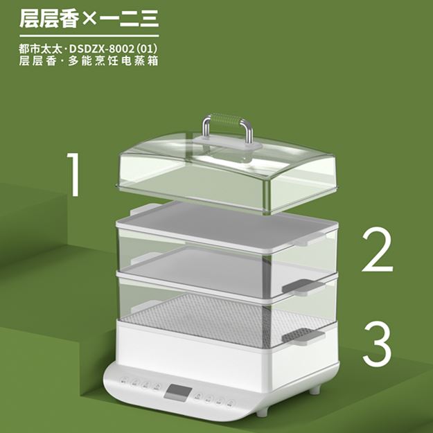 都市太太三层电蒸锅