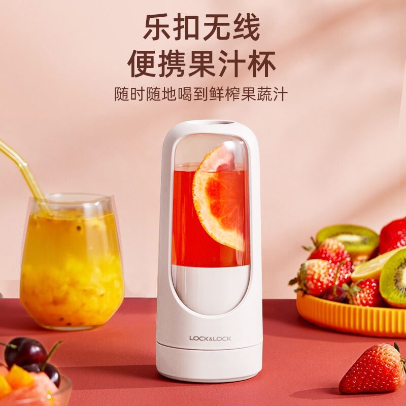 乐扣乐扣（LOCK&LOCK）榨汁杯