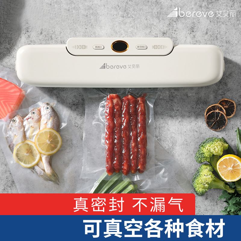 艾贝丽封口机ABL-FK31