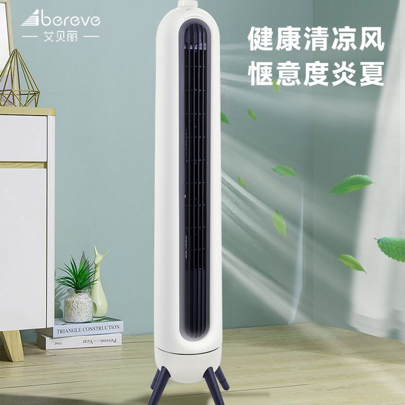 艾贝丽ABL-TS27摇头塔扇循环扇