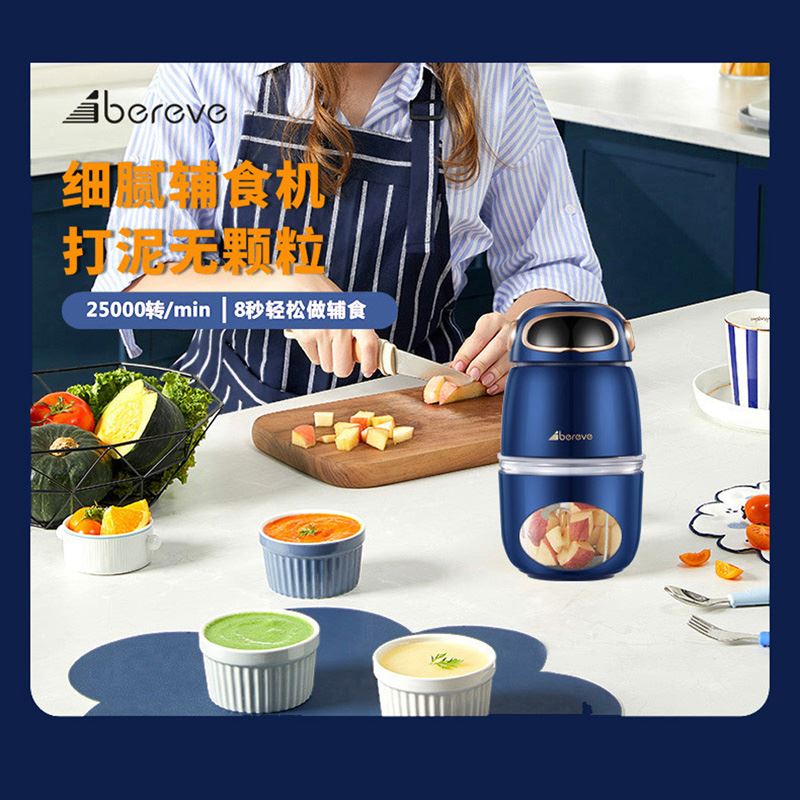 艾贝丽辅食机ABL-JR18