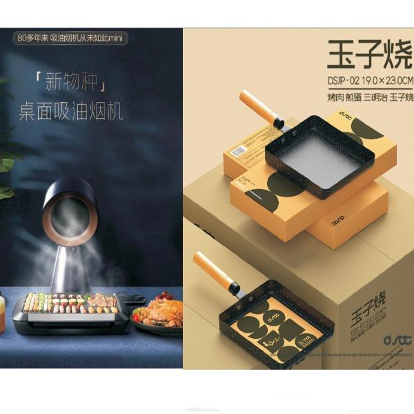 好太太桌面抽油烟机套餐十一