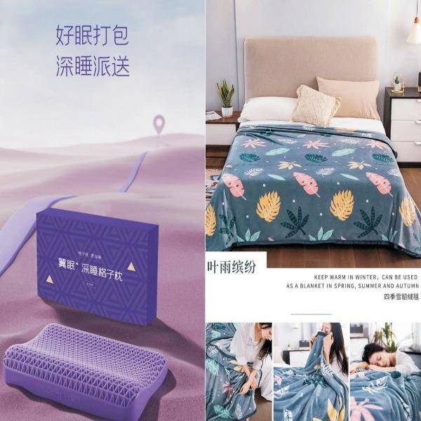 翼眠格子枕套餐十七