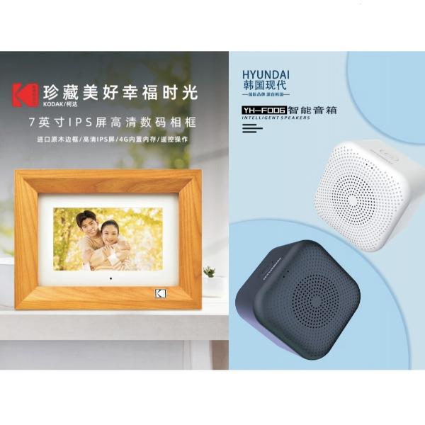 柯达电子相册套餐八