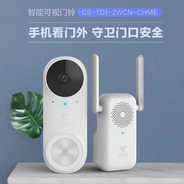 萤石可视门铃套餐三十二